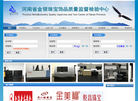 河南省岩矿测试中心缩略图