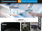 偃师市商城街道办龙富特模具清理部缩略图