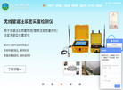 湖南天功测控科技缩略图