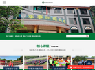 湖南铁狼教育咨询缩略图