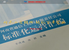 河南省通信工程局缩略图