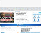 湖南统计信息网缩略图