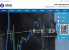 河南天健税务师事务所有限责任公司缩略图