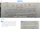 最全字典成语故事唐诗宋词元曲集中营缩略图
