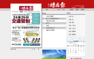 海南特区报数字报缩略图