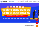 海南途光财务管理缩略图