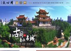 长沙市天心阁管理处缩略图
