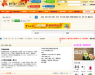 爱晚红枫�湖南大学学生论坛缩略图