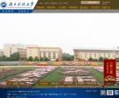 湖南科技大学缩略图