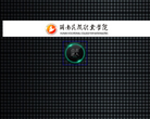 湖南民族职业学院缩略图
