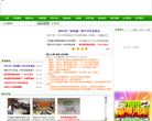海南省文昌中学缩略图