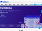 海南建站中心缩略图