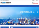 河南潍柴电力设备缩略图