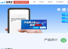 宛事办年报服务缩略图