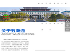 湖南五洲通药业有限责任公司缩略图