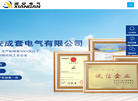 湖南湘安成套电气缩略图