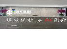湖南现代环境科技缩略图
