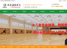 湖南迅动体育发展有限责任公司缩略图