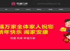 河南幸福万家商贸缩略图