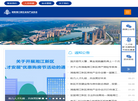 湖南湘江新区房地产业协会官网缩略图
