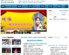 河南戏曲网缩略图