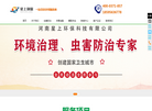 河南星上环保科技缩略图