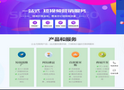 河南祥视荣腾网络科技缩略图