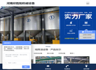 河南省欣胜阳机械设备缩略图