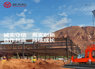 湖南新天和工程设备缩略图