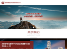 湖南智通神州风控清算有限责任公司缩略图