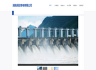 湖南湘投售电缩略图