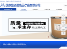河南欣之源化工产品缩略图