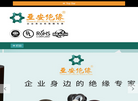 亚安企业站缩略图