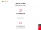 沧山伟艳黑山羊缩略图