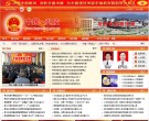炎陵政府公众信息网缩略图