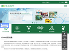 上海恒远生物科技缩略图