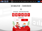 湖南亚东信息科技缩略图