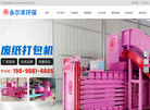 湖南永尔丰环保设备缩略图