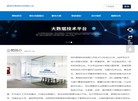 郑州易格科技网缩略图