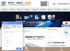 河南盈磁电子科技缩略图