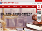 湖南吟正律师事务所缩略图