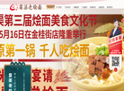 郑州市中原区宴渠饭店缩略图