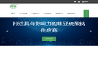 湖南云峰科技官网缩略图