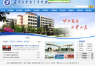 益阳医学高等专科学校缩略图