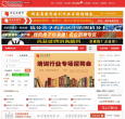 湖南人才网缩略图