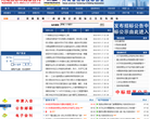河南招标采购综合网缩略图