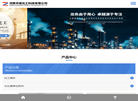 河南中斌化工科技缩略图