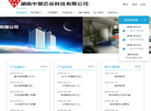 湖南中部芯谷科技缩略图