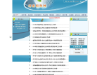 河南职称网缩略图
