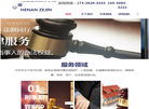 河南泽槿律师事务所缩略图
